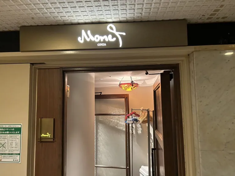 モネ （MoNe＋）の店内
