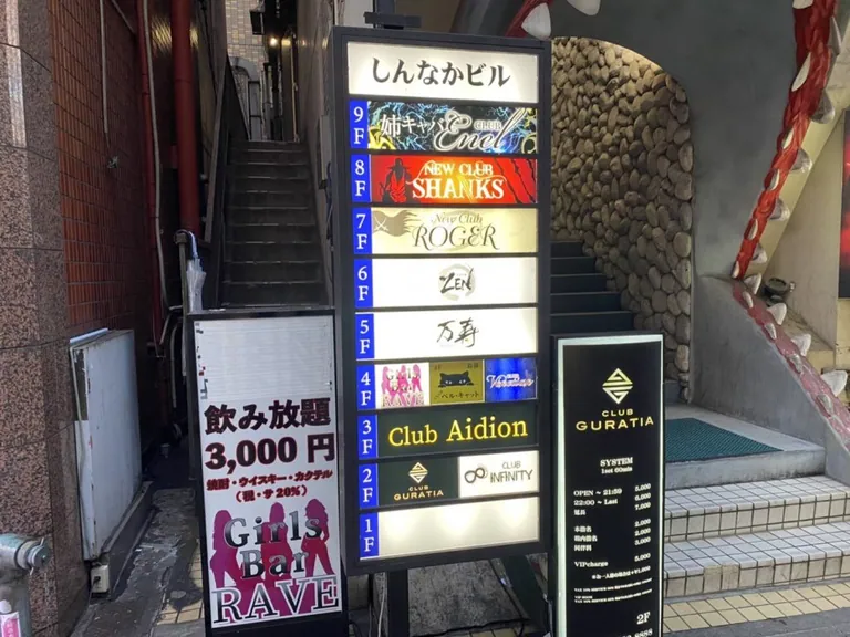万寿 （マンジュ）の店内
