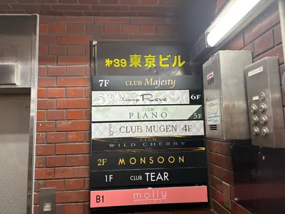 モンスーンへの道順 8／8：川崎エリアにあるお店