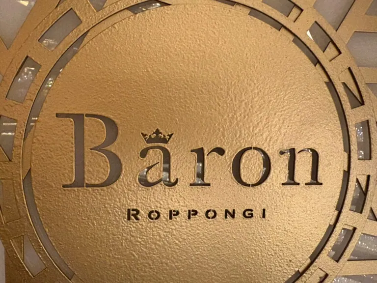 バロン （Baron 六本木）の店内
