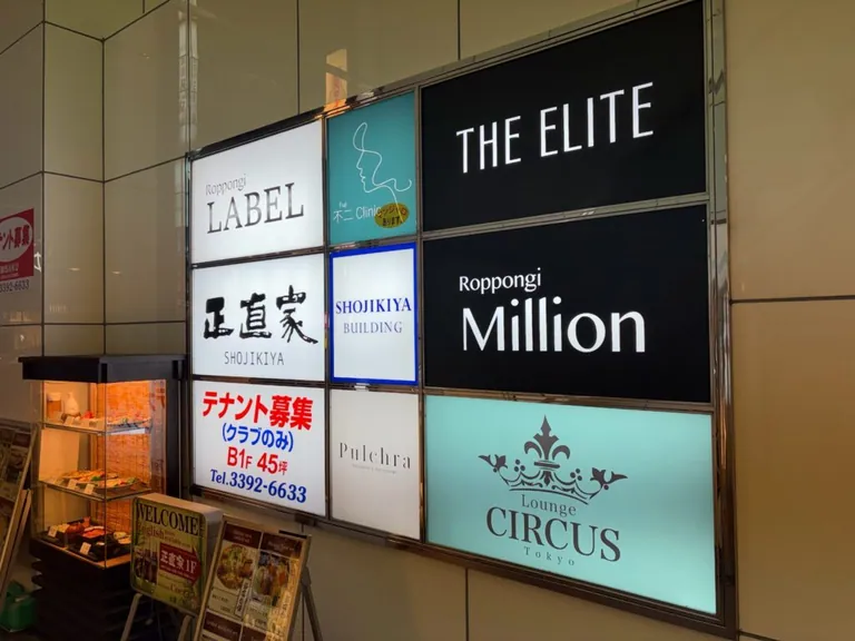 サーカスラウンジの店内