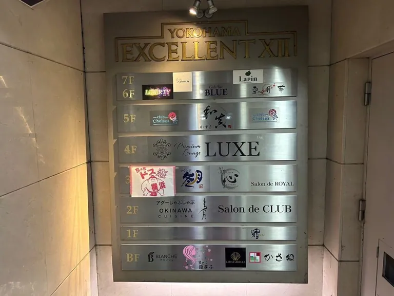 サロンドクラブの店内