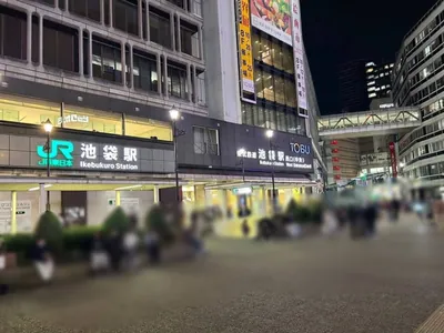 ロックへの道順 1／7：各線「池袋駅」西口を出ます。