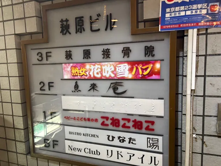 リドアイルの店内
