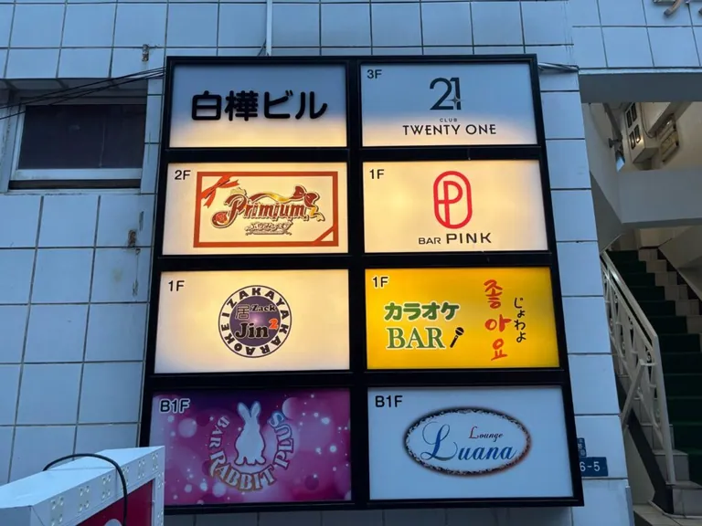 トウェンティワンの店内