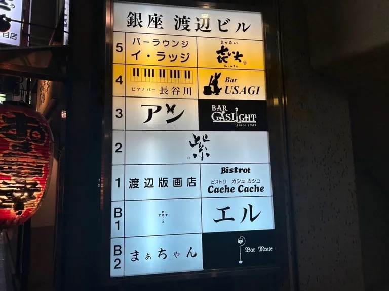 ピアノバー長谷川 （はせがわ）の店内