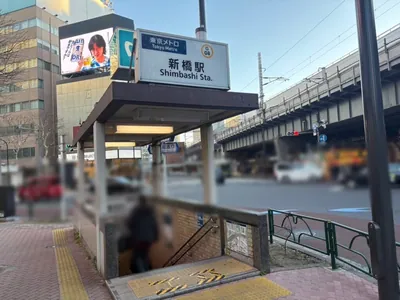 パピヨンへの道順 1／8：銀座線「新橋駅」5番出口を出ます。