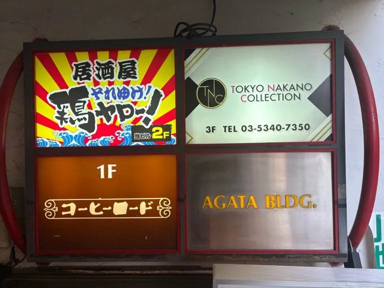 TNC （ティーエヌシー）の店内