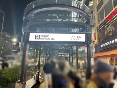 アミューズへの道順 1／4：「池袋駅」C6出口を出ます。