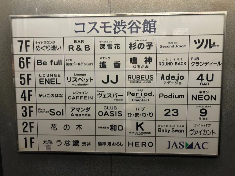 ヴェスパーの店内