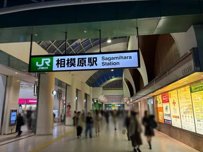 リベルタへの道順 1／5：「相模原駅」南口を出ます。
