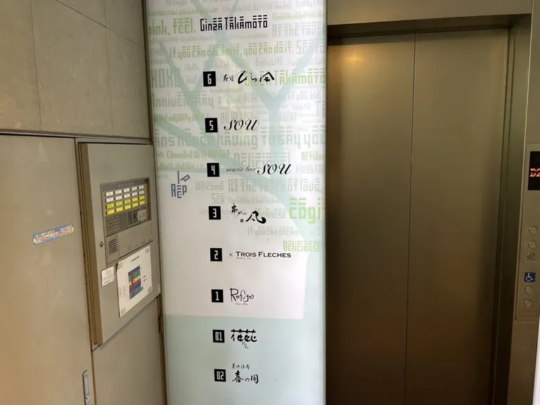 ソウの店内