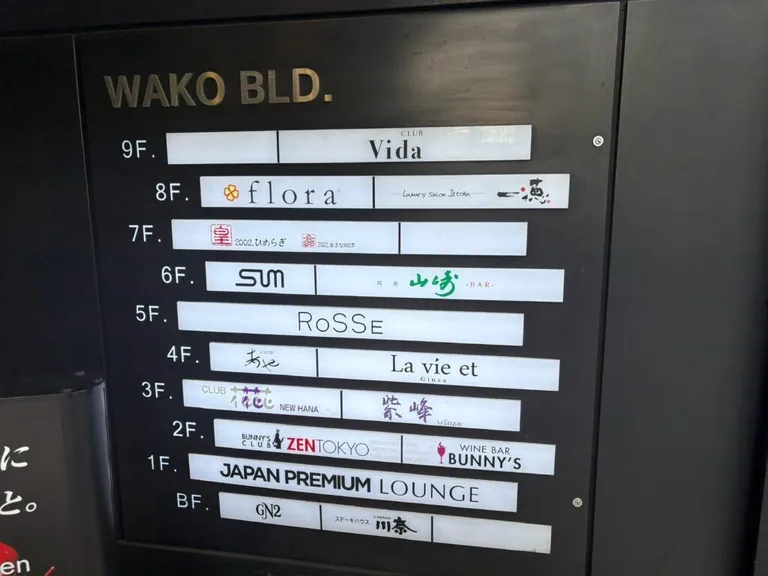 ヴィダの店内
