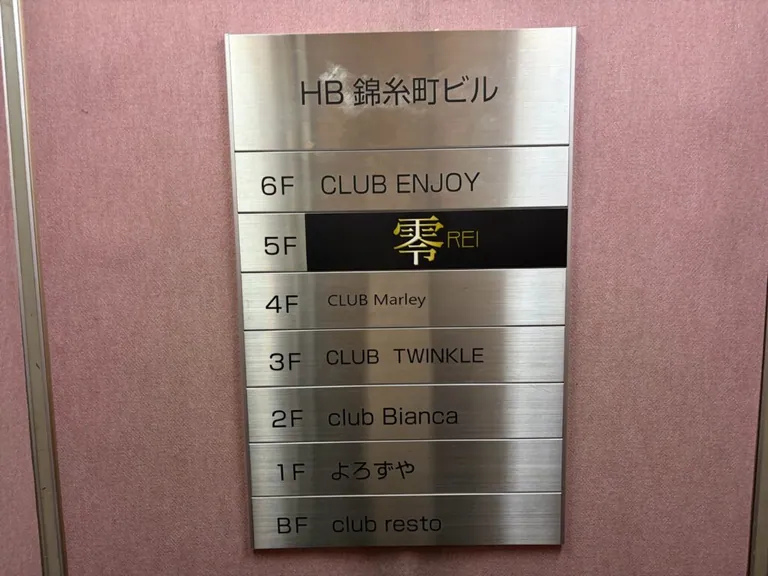 マーリー朝の店内