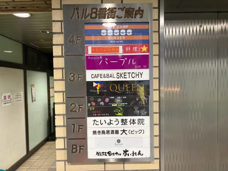 リュクスの店内