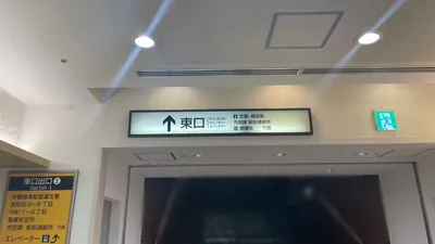 ラフテルへの道順 1／6：小田急線町田駅の東口に向かいます。