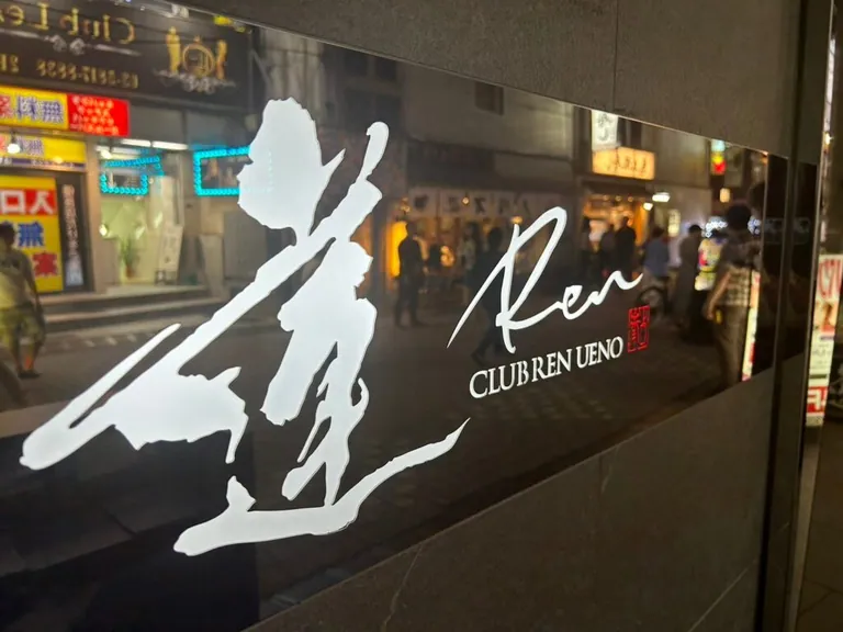 蓮 （レン）の店内