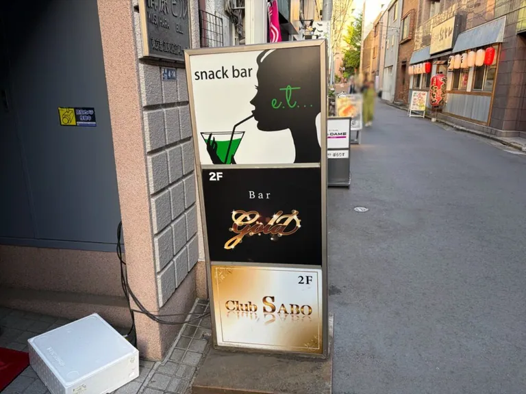 サボの店内
