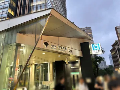 フュージョンラウンジへの道順 1／5：六本木駅7番出口を出ます。