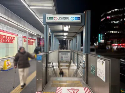リバティへの道順 1／6：都営地下鉄「門前仲町駅」5番出口を出ます。
