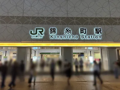 蓮 （レン）への道順 1／10：各線「錦糸町駅」南口を出ます。