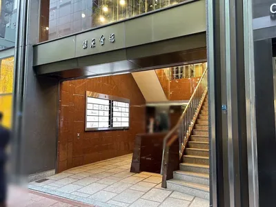 ブルーノへの道順 8／8：少し歩くと右手に銀座ブルーノの入る「銀座会館」があります。