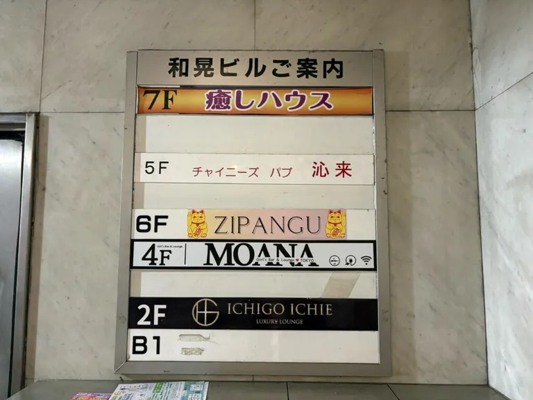 モアナ （Bar＆Lounge MOANA）の店内