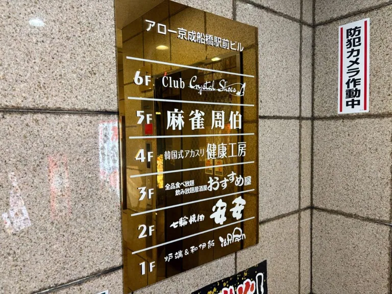 クリスタルシューズの店内