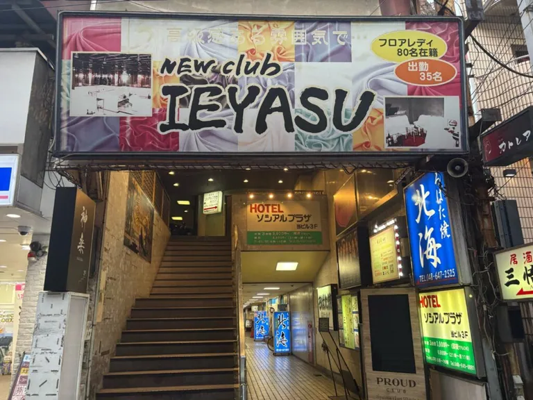 アイの店内