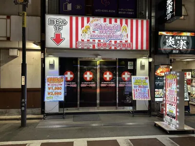 新橋ナース物語 （シンバシナースモノガタリ）への道順 4／4：新橋西口通りに入ってすぐ左手に新橋ナース物語があります。