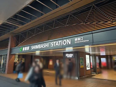 ロッセへの道順 1／7：JR「新橋駅」銀座口を出ます。