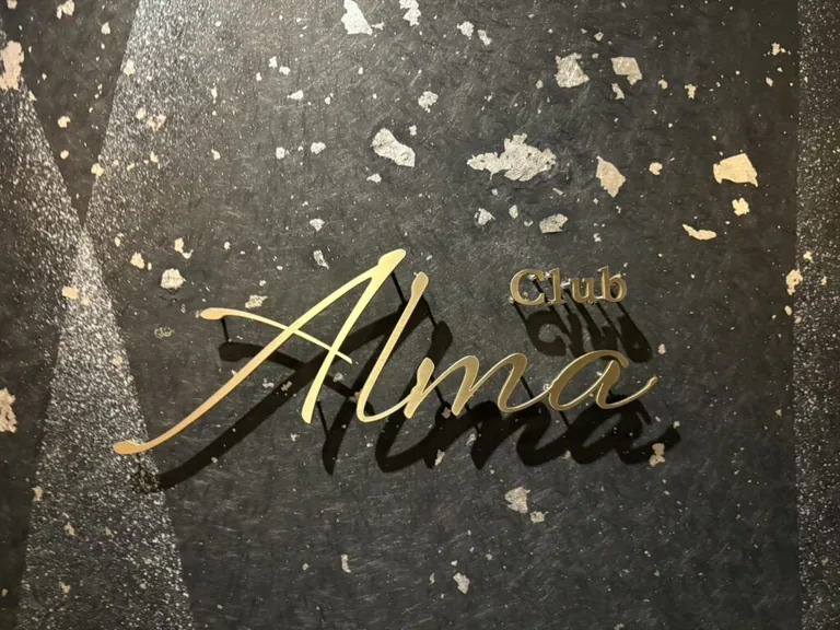 アルマの店内