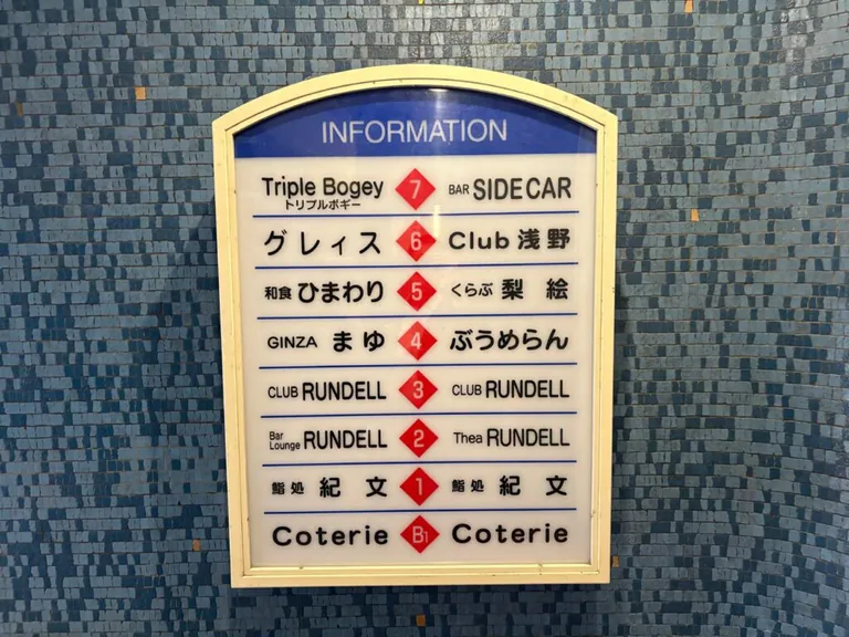 ノヴァの店内