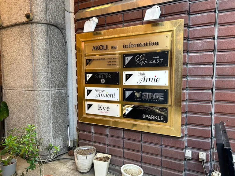 アミーの店内