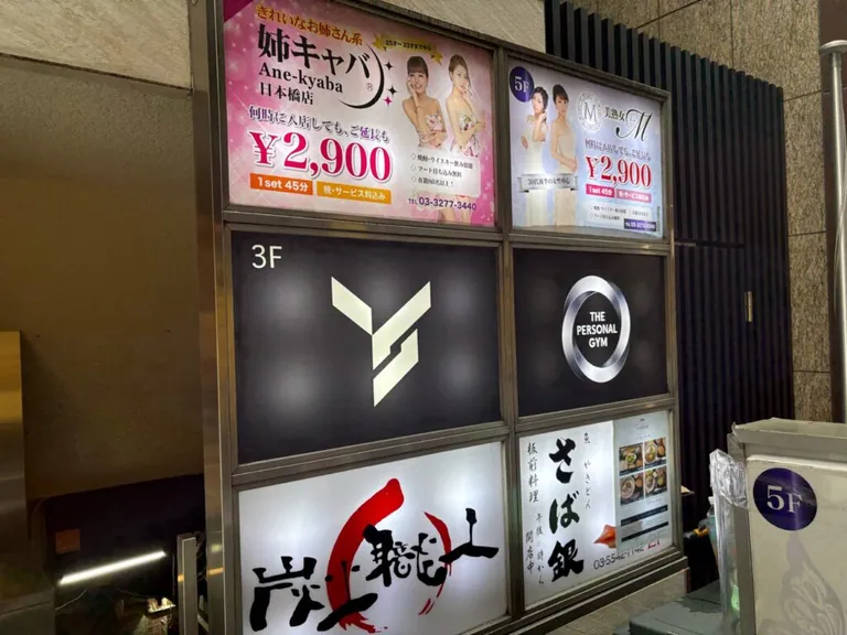 姉キャバ日本橋店 （アネキャバ）の店内