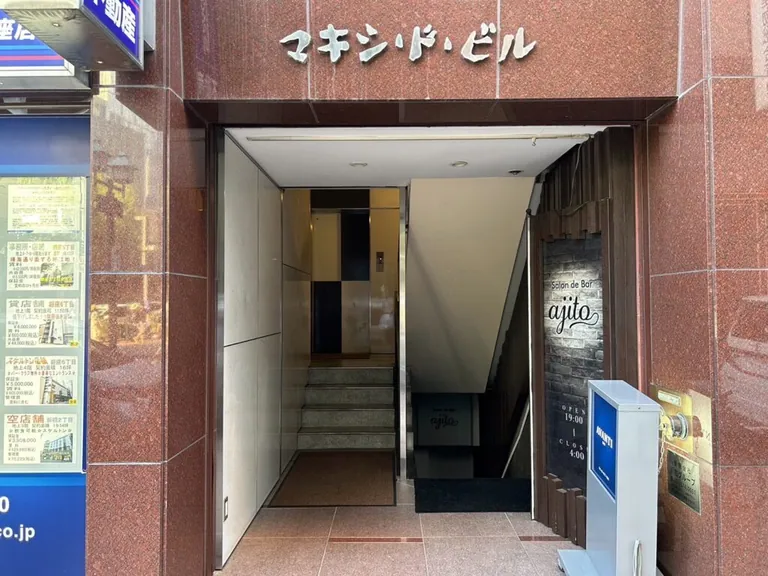 アジトの店内