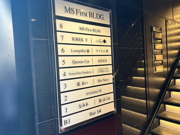スダチの店内