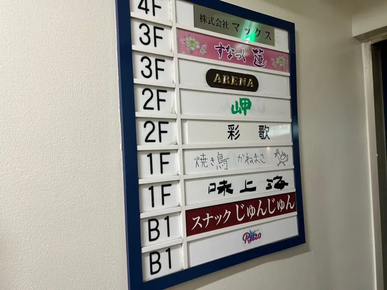 じゅんじゅんの店内