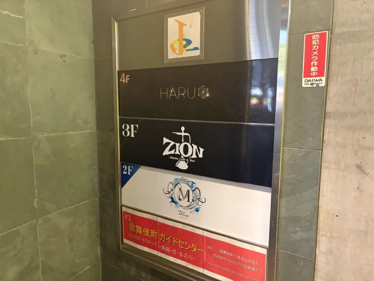 ハルの店内