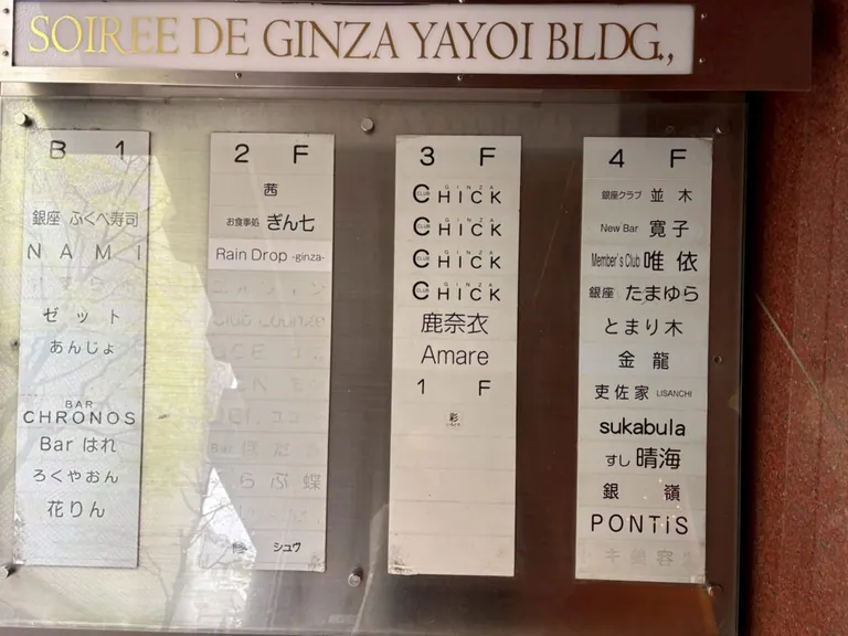 チックの店内