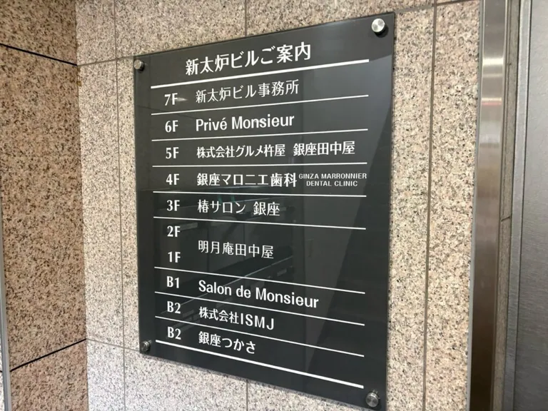 サロンドムッシュの店内