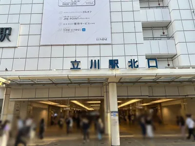 ジェムへの道順 1／6：「立川駅」北口を出ます。