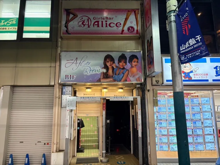 千歳烏山 アリスの店内