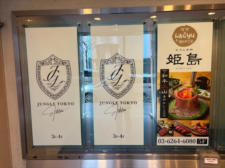ジャングルエディションの店内