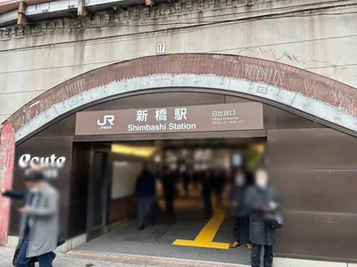 リオへの道順 1／4：「新橋駅」日比谷口を出ます。