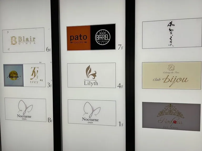 加賀美 （カガミ）の店内