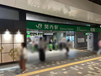 サロンドクラブへの道順 1／11：「関内駅」北口を出ます。