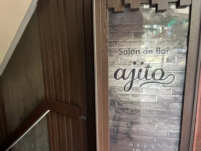 アジトの店内