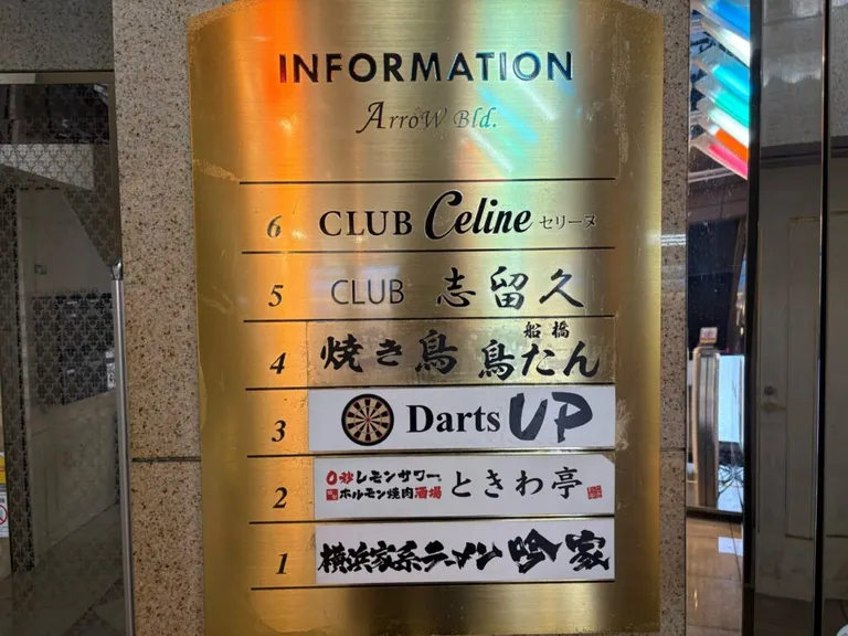 志留久 （シルク）の店内