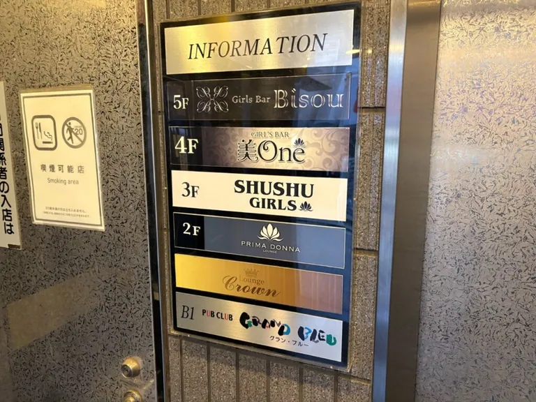 クラウンの店内
